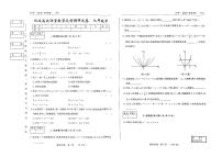 吉林省吉林市第二十九中学校2023--2024学年九年级上学期第一次月考数学试卷