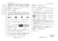 吉林省吉林市第九中学2023-2024学年九年级上学期第一次月考数学试卷