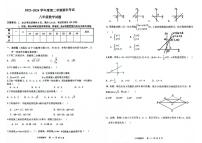 河北省廊坊市三河市2023-2024学年下学期期末考试八年级数学试题