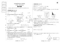 吉林省吉林市第十中学2023—2024学年下学期八年级第一次月考数学试题