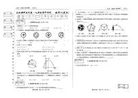 吉林省吉林市第五中学2023—2024学年上学期九年级期中考试数学试题