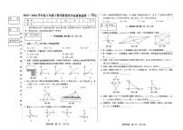 吉林省吉林市亚桥中学书院班2023—2024学年下学期八年级第一次月考数学试题