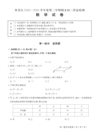 [数学][期末]2024北京怀柔初二下学期期末数学试卷及答案