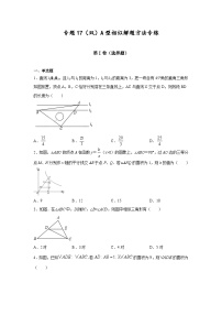 沪教版九年级上册数学专题训练专题17(双)A字相似解题方法专练(原卷版+解析)