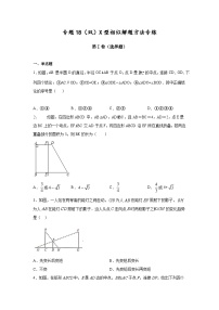 沪教版九年级上册数学专题训练专题18(双)X型相似解题方法专练(原卷版+解析)