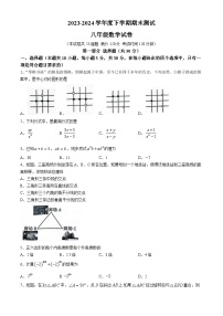 辽宁省丹东市凤城市2023-2024学年八年级下学期期末数学试题