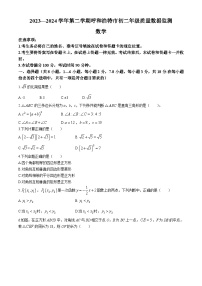 内蒙古自治区呼和浩特市2023-2024学年八年级下学期期末数学试题