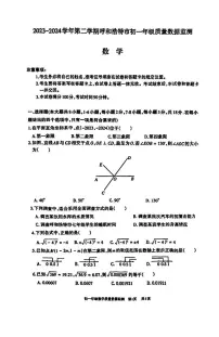 内蒙古呼和浩特市2023-2024学年下学期七年级期末考试数学试卷