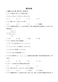 甘肃省酒泉市肃州区2023-2024学年七年级上学期期末模拟数学试卷(含解析)