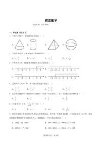甘肃省兰州市第五十三中学2024届九年级上学期期末考试数学试卷(含答案)