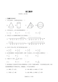 甘肃省兰州市第五十三中学2024届九年级上学期期末考试数学试卷(含答案)