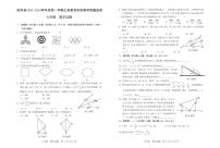 广东省汕尾市陆河县2023-2024学年八年级上学期期末教学质量监测数学试卷(含答案)