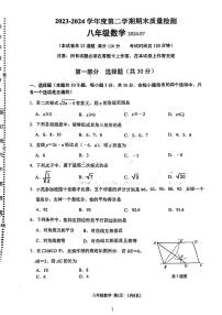 2024辽宁大连中山区八下期末考试数学试卷及解析