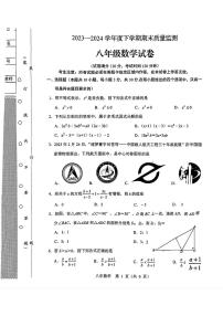 辽宁省辽阳市2023-2024学年八年级下学期期末考试数学试题