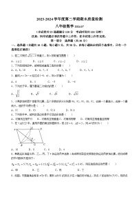 辽宁省大连市中山区2023-2024学年八年级下学期期末数学试题
