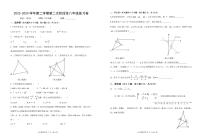 +江西省吉安市第二中学2023-2024学年八年级下学期5月月考数学试题