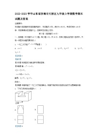 2022-2023学年山东省济南市天桥区九年级上学期数学期末试题及答案