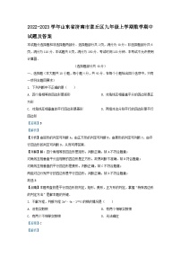 2022-2023学年山东省济南市章丘区九年级上学期数学期中试题及答案