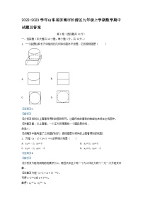 2022-2023学年山东省济南市长清区九年级上学期数学期中试题及答案