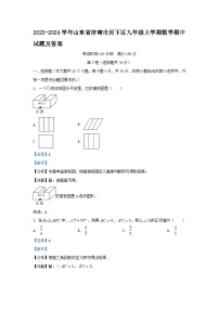 2023-2024学年山东省济南市历下区九年级上学期数学期中试题及答案
