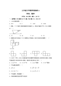 解析版-2024年河南省实验中学九年级第四次中考模拟考试数学试题