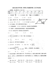 [数学]山西省大同市平城区两校联考2023～2024学年七年级下学期6月月考试题(无答案)