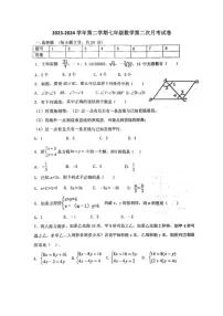[数学]山西省大同市平城区两校联考2023～2024学年七年级下学期6月月考试题(无答案)