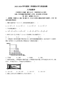 辽宁省大连市甘井子区2023-2024学年八年级下学期期末数学试题