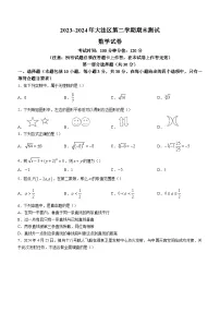 辽宁省盘锦市大洼区2023-2024学年七年级下学期期末数学试题
