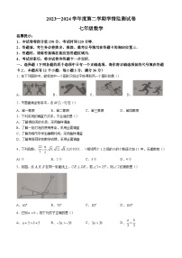 内蒙古自治区赤峰市翁牛特旗2023-2024学年七年级下学期期末数学试题