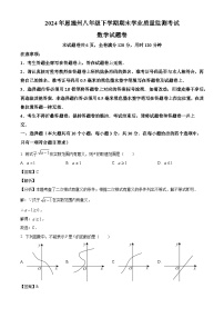 湖北省恩施州2023-2024学年八年级下学期期末数学试题（解析版）