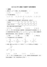2023-2024学年人教版八年级数学下册期末综合复习提高卷
