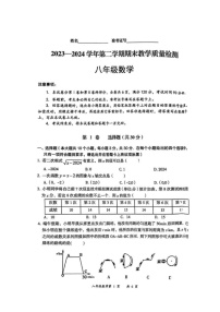 山西省大同市部分学校联考2023-2024学年八年级下学期期末教学质量检测数学试题