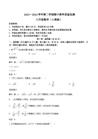 山西省大同市2023-2024学年八年级下学期4月期中考试数学试卷(含解析)