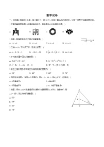陕西省西安市逸翠园中学、高新三中、高新五中2023-2024学年八年级下学期期中考试数学试卷(含解析)