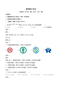 新疆师范大学附属中学2023届九年级上学期期中考试数学试卷(含解析)