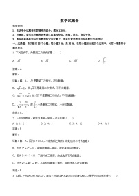 浙江省台州市路桥区十校2023-2024学年八年级下学期期中考试数学试卷(含解析)