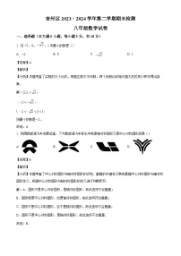 江西省吉安市吉州区2023-2024学年八年级下学期期末数学试题（解析版）