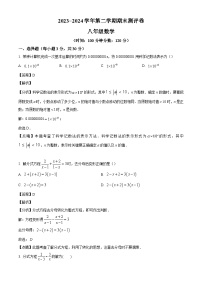 河南省周口市项城市两校联考2023-2024学年八年级下学期6月期末考试数学试题（解析版）