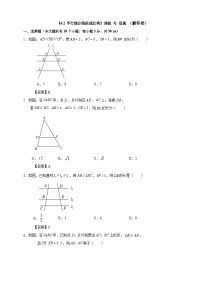 初中数学第四章 图形的相似2 平行线分线段成比例精品课后练习题
