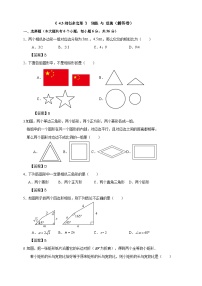 数学3 相似多边形优秀达标测试