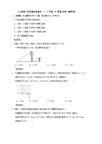 初中数学北师大版九年级上册4 探索三角形相似的条件优秀课时作业