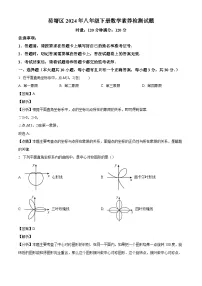 湖南省株洲市荷塘区2023-2024学年八年级下学期期末数学试题（解析版）