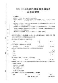 广东江门市2024年八年级下学期7月期末考试数学试题+答案