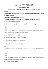 云南省昆明市2023-2024学年八年级下学期7月期末考试数学试题（解析版）
