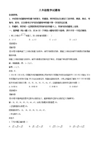 河南省三门峡市2023-2024学年八年级下学期期末数学试题（解析版）