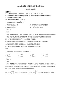 浙江省宁波市慈溪市2023-2024学年七年级下学期期末数学试题（解析版）