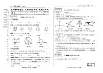 吉林省吉林市吉化第六中学校2023--2024学校九年级下学期开学考试数学试卷