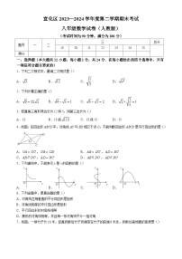 河北省张家口市宣化区2023-2024学年八年级下学期期末数学试题（人教版）