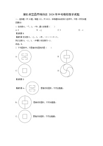 [数学]湖北省宜昌市秭归县2024年中考模拟试题(解析版)